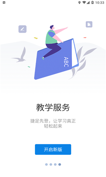 智慧重商官方版 智慧重商官方版