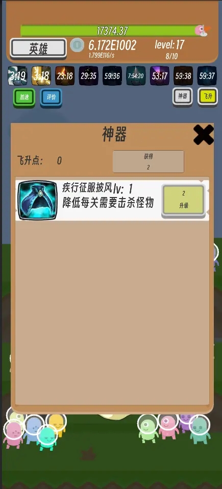 异星英雄
