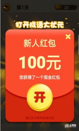 兔年小状元 兔年小状元