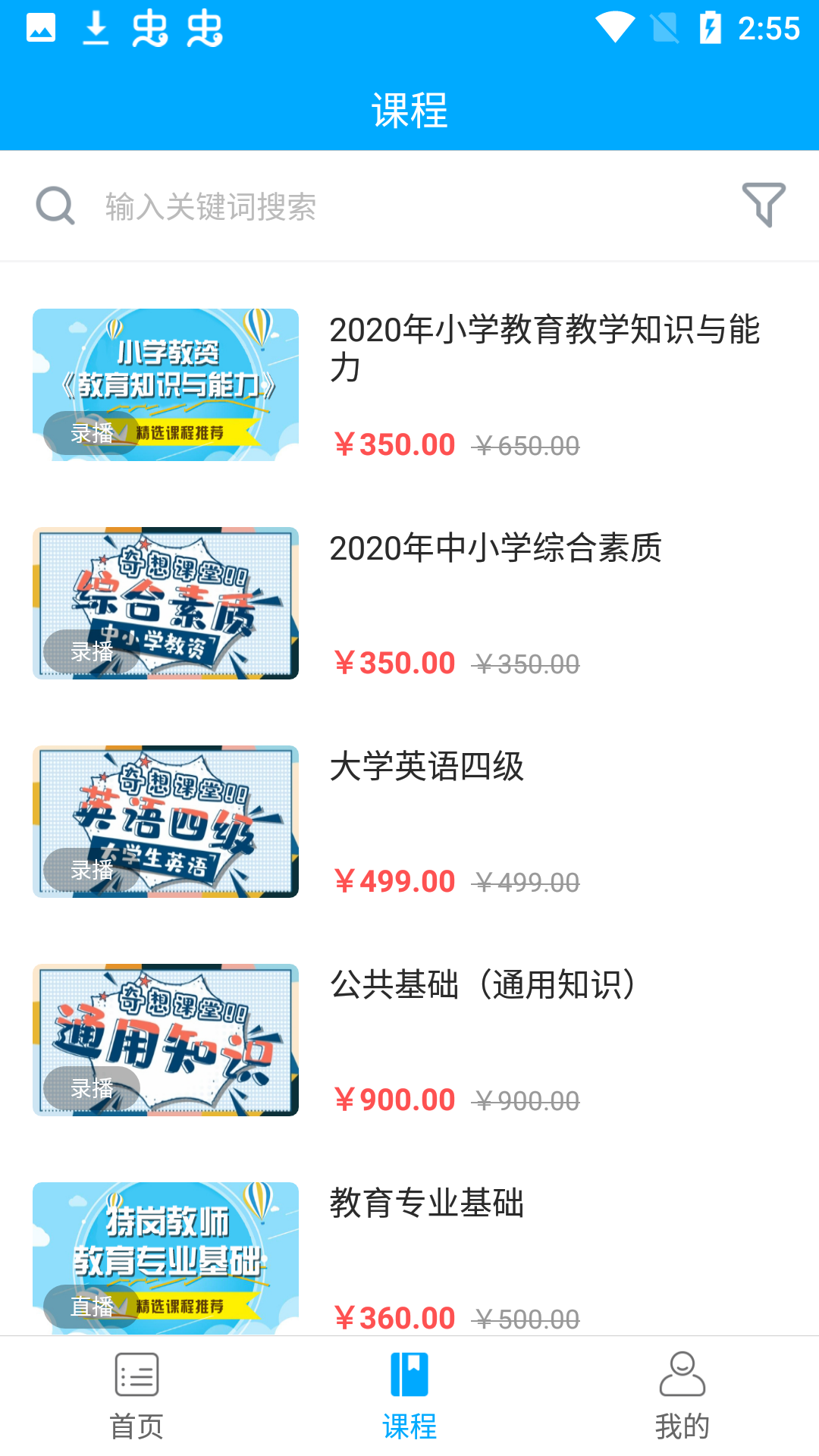 奇想课堂