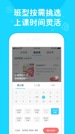 久趣家长端app下载安卓