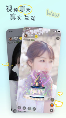 好逑交友软件