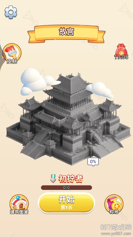 趣味消不停 趣味消不停