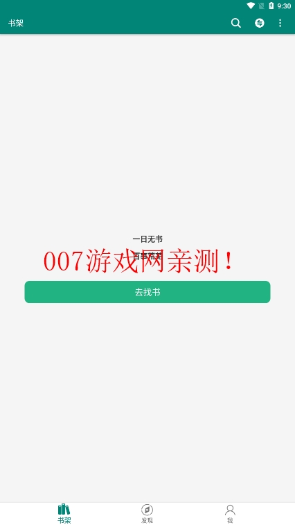 全本小说