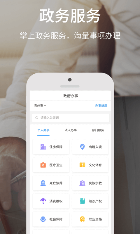 爱青州