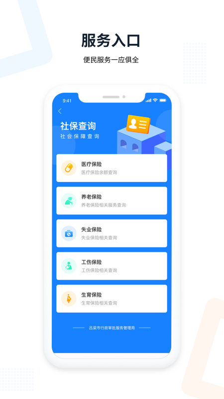 绥意办 绥意办