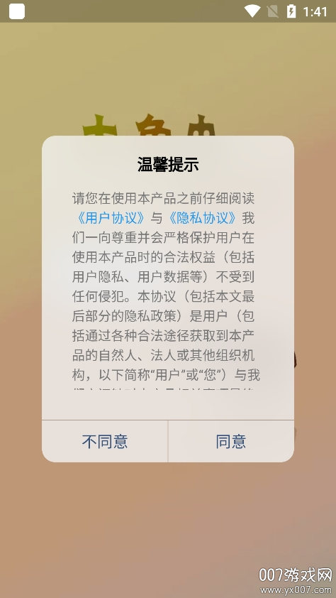 大角虫背单词