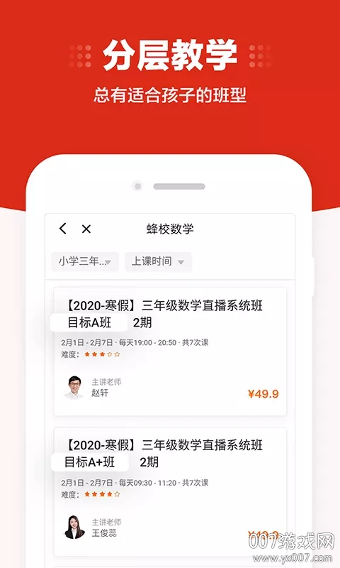 大米网校