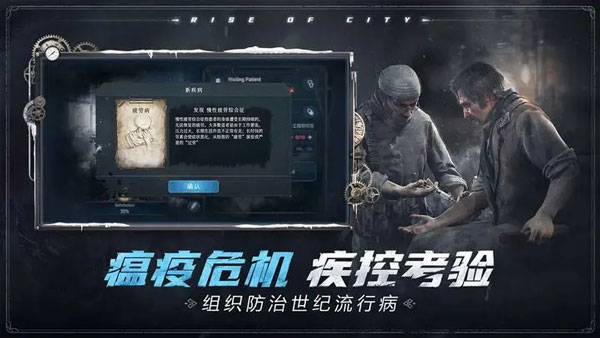 冰汽时代:最后的家园安装器