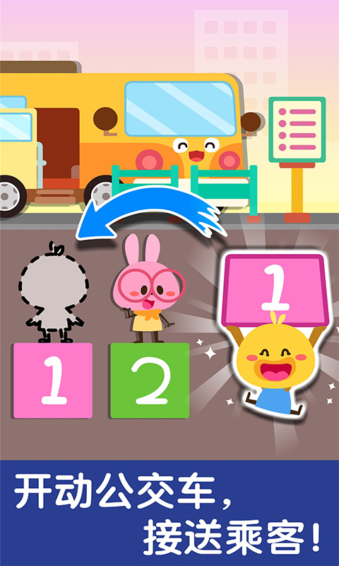 宝宝交通工具书 宝宝交通工具书