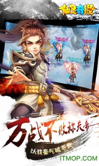 仙灵奇缘