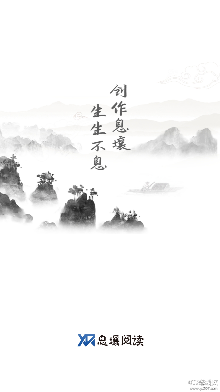息壤阅读