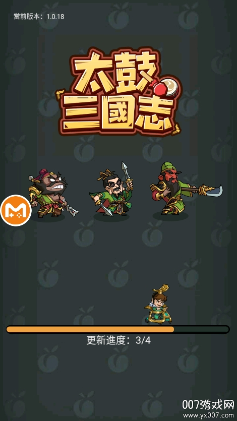 太鼓三國志