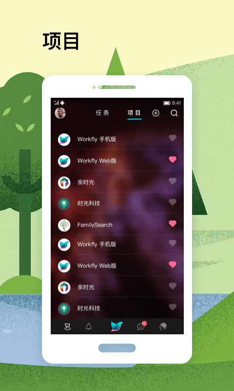 Workflyapp最新版