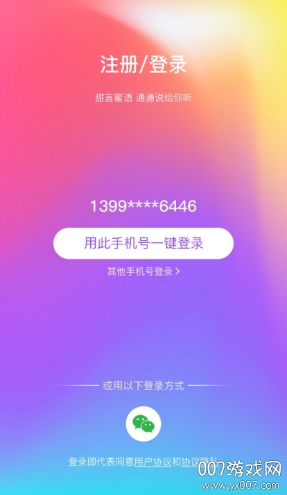 蜜酱约玩