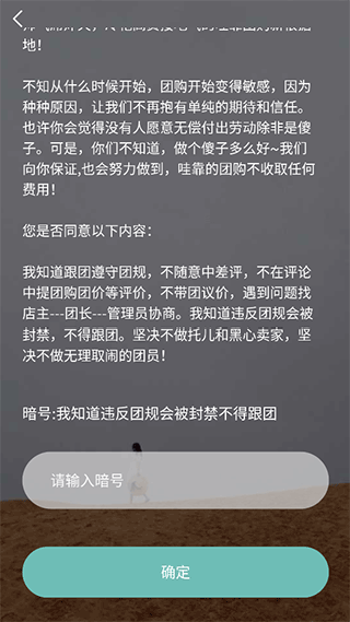 哇靠团 哇靠团