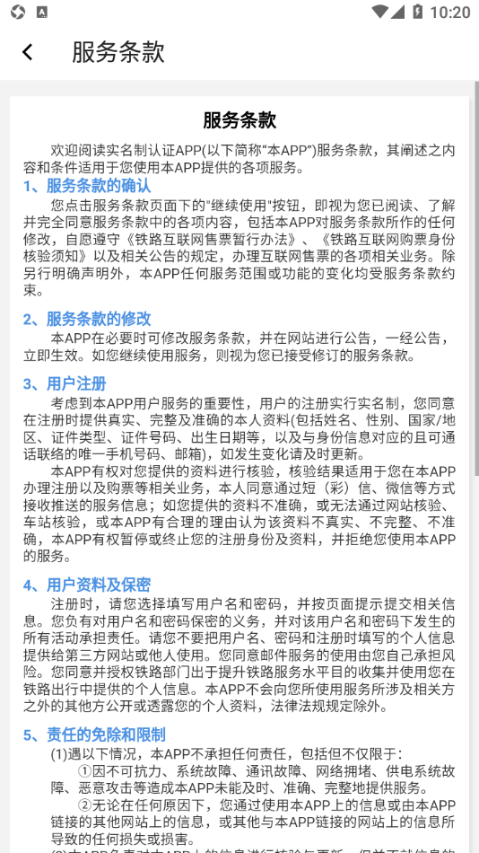 薪莫愁