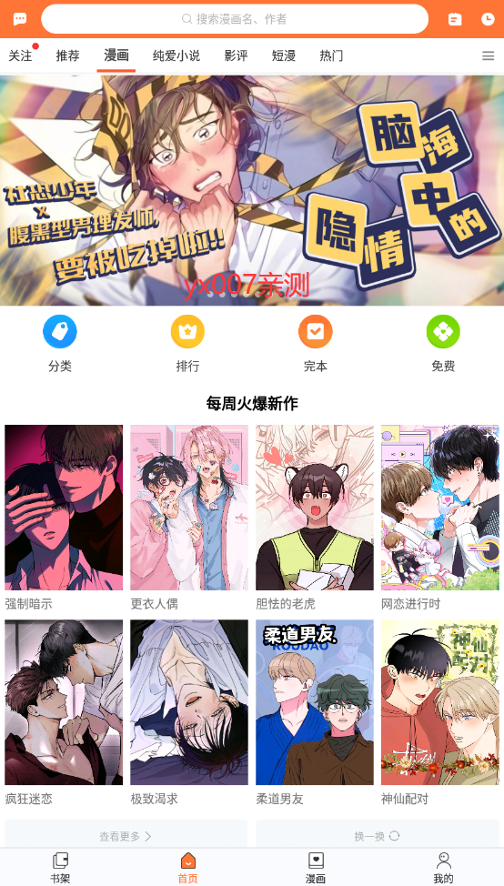 番木瓜