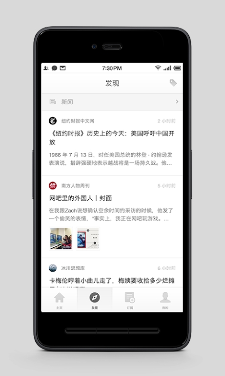 锤子阅读app最新版本免费下载安装