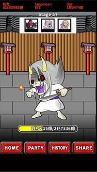 爺英雄物語