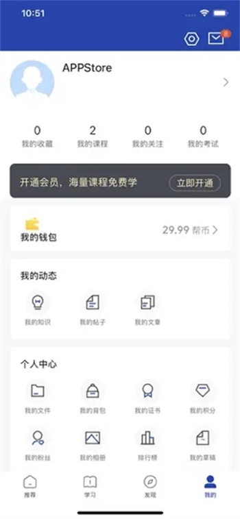 建众帮Pro