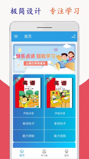 小学英语五年级海马点读
