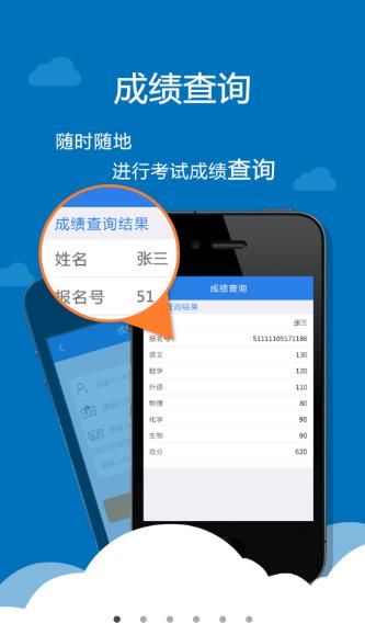 考生助手