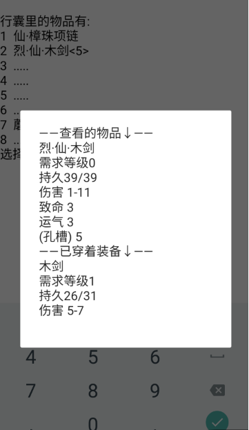 建武之殇