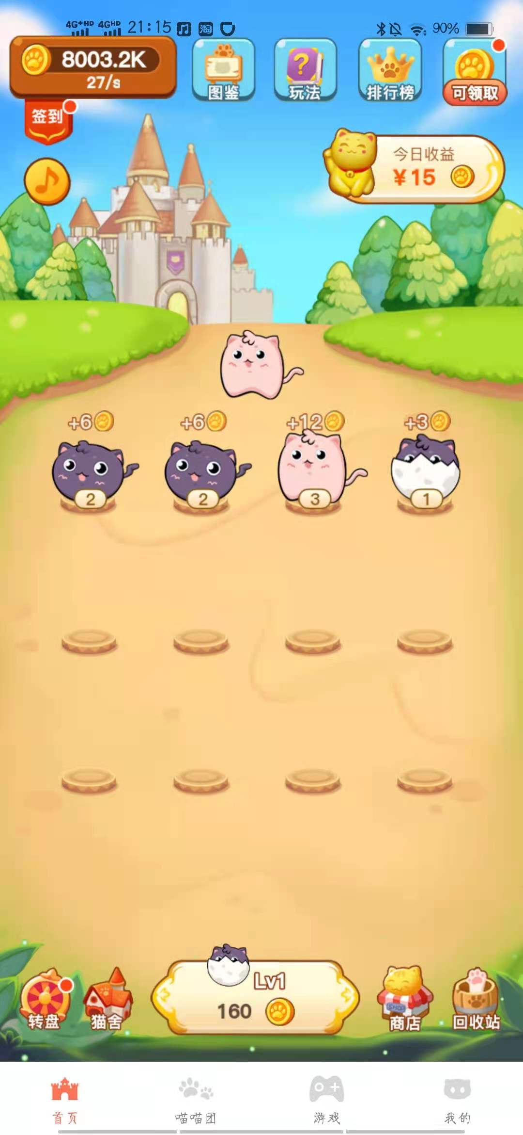 艾比猫