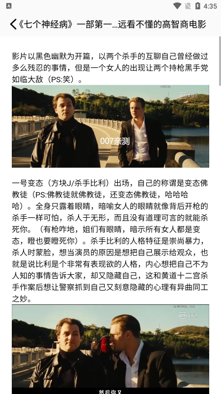 久久小说阅读器