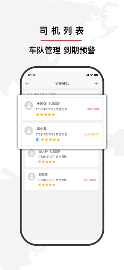 中物智能货主端