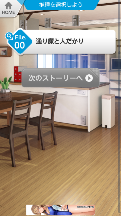 妹の部屋