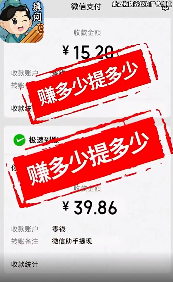 天天爱填词