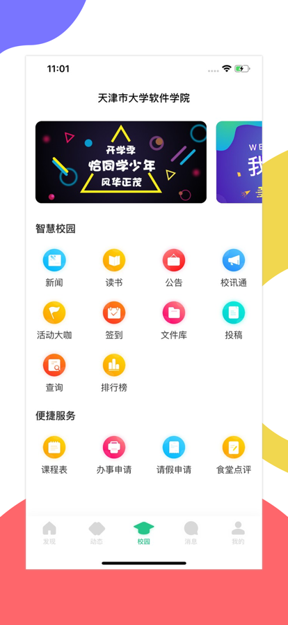 掌上天软