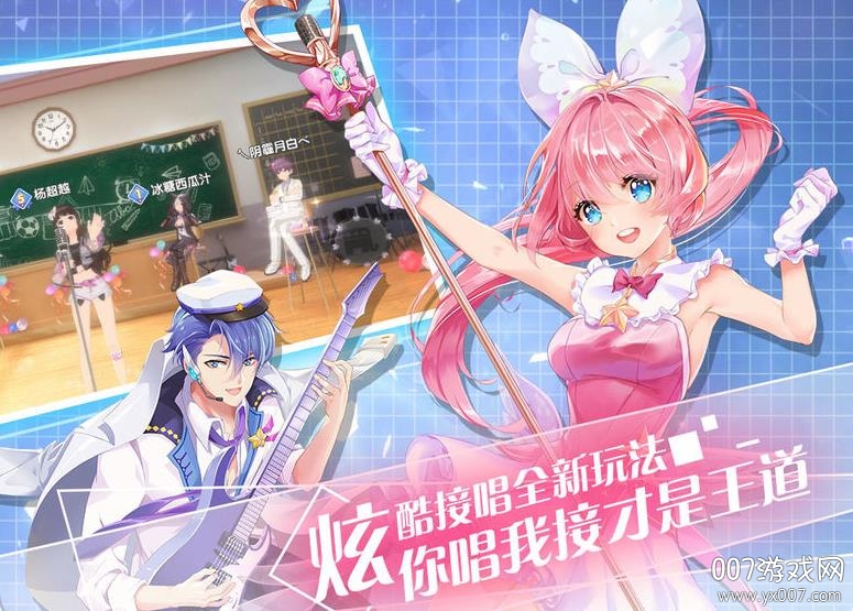 天籁和音
