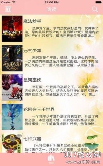 深度漫画
