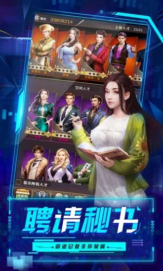 模拟暴富人生