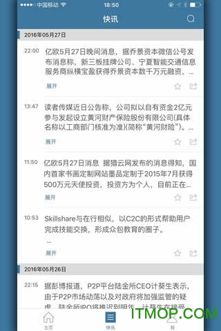 亿欧网平台