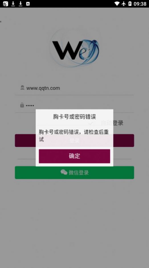 微心在线