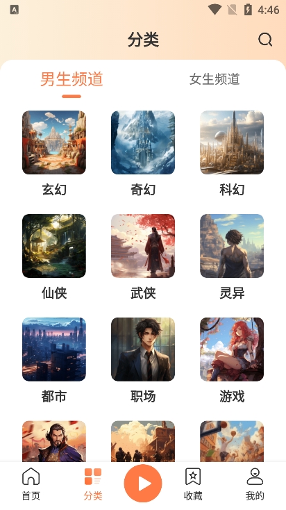有聲小說