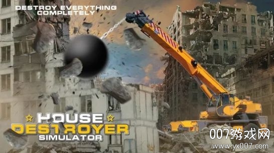 Destroyer House Simulator(毁灭之家模拟器)