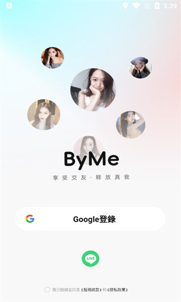 byme交友app最新版下载