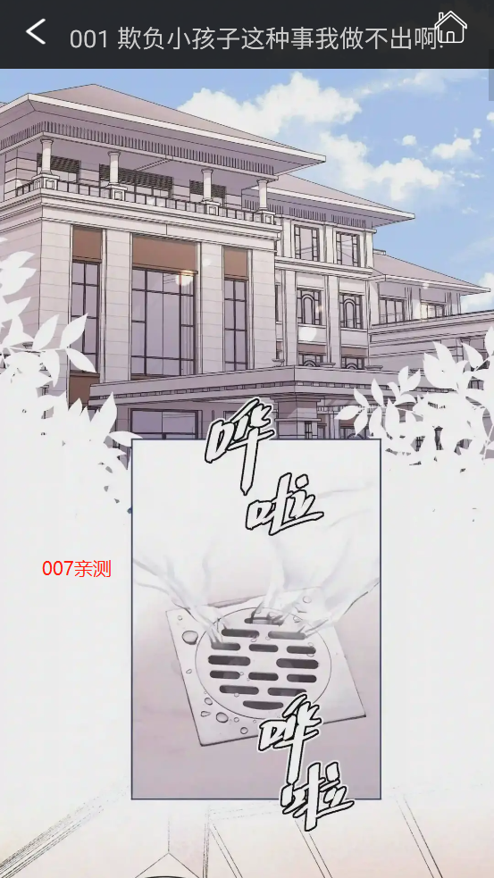 漫百库