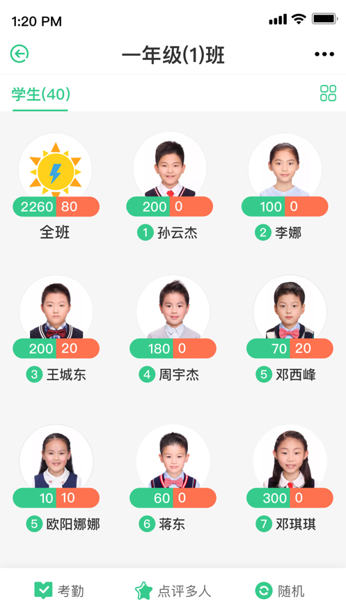 奉教院附小
