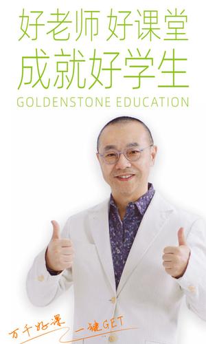 金石教育