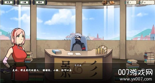 女忍者训练师