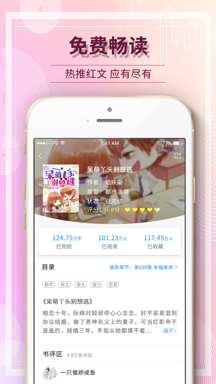 毛豆阅读 毛豆阅读