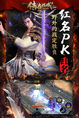 烈火战刃