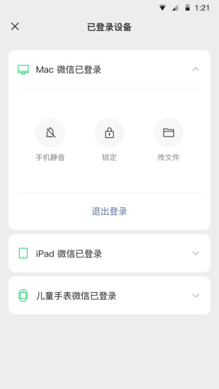 微信苹果8.0版本官方版 微信苹果8.0版本官方版