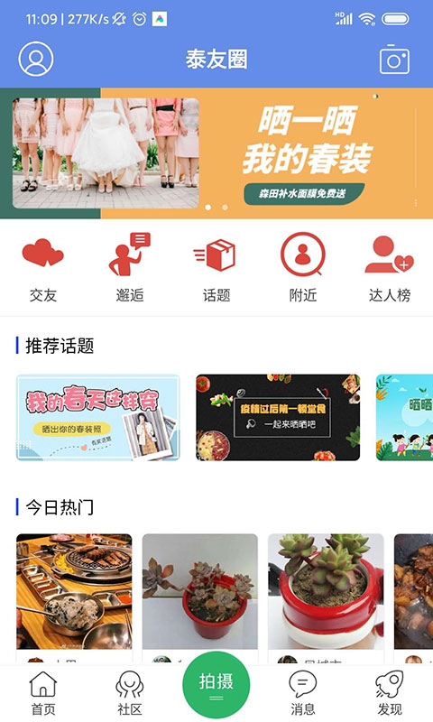 太灵通